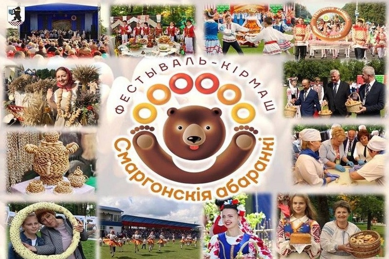 Вясёлыя гульні, цікавыя конкурсы і захапляльныя майстар-класы. Фестываль-кірмаш «Смаргонскія абаранкі» запрашае гасцей Вясёлыя гульні, цікавыя конкурсы і захапляльныя майстар-класы. Фестываль-кірмаш «Смаргонскія абаранкі» запрашае гасцей